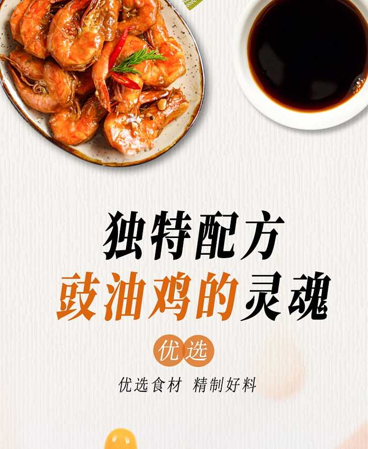 kakcheebol-soy-sauce-chicken-250ml-9