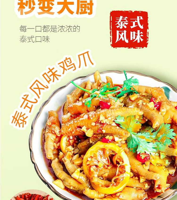 plus-kitchenaid-thai-style-sauce-100g-13