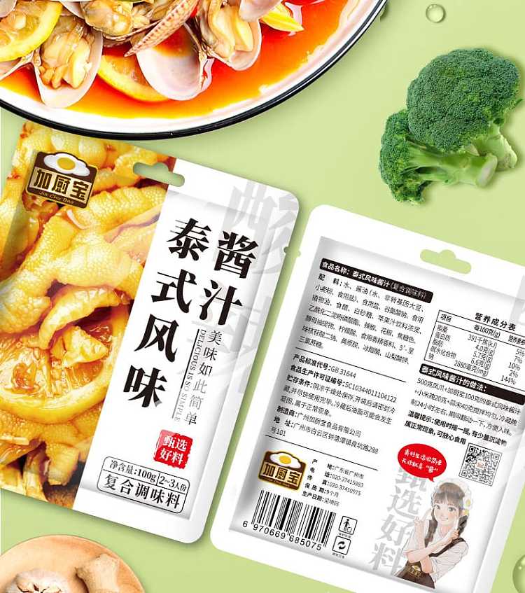 plus-kitchenaid-thai-style-sauce-100g-15