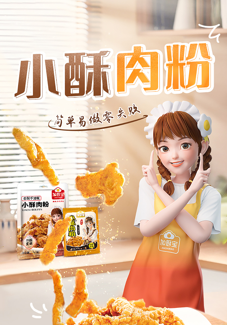 kakubo-small-crispy-pork-powder-300g-1