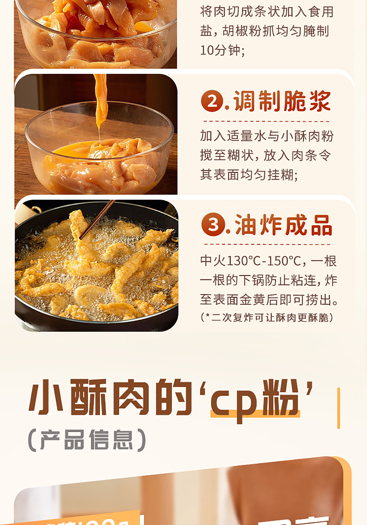 kakubo-small-crispy-pork-powder-300g-7