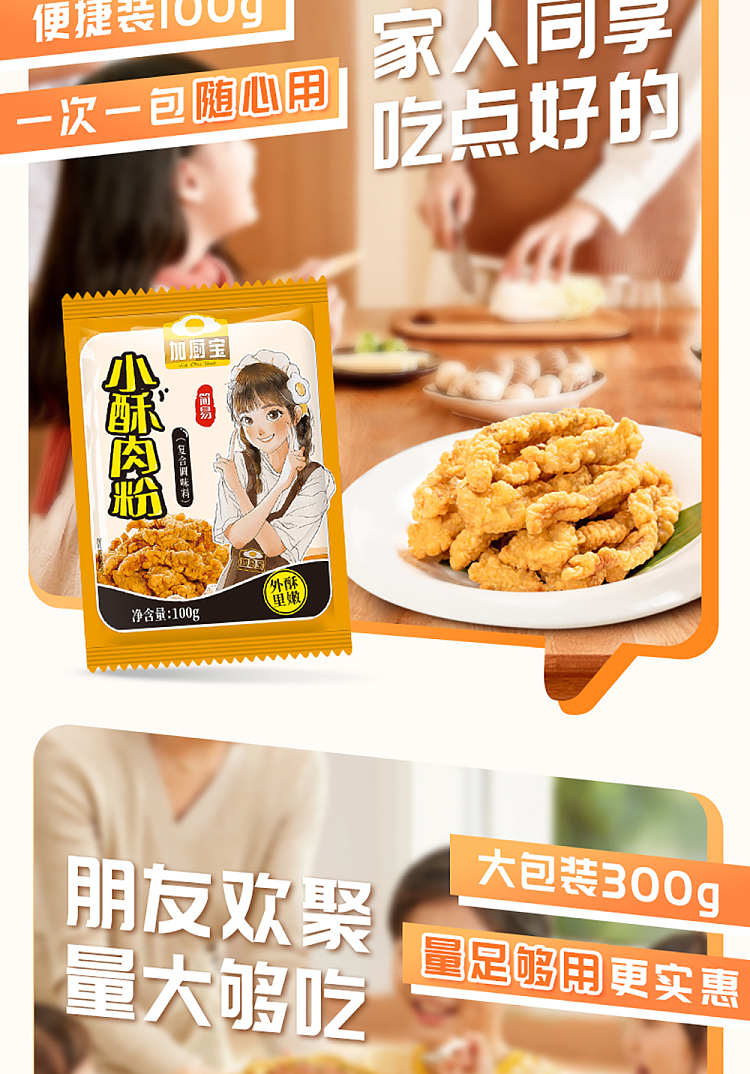 kakubo-small-crispy-pork-powder-300g-8
