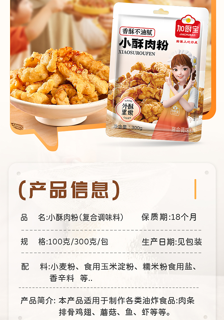 kakubo-small-crispy-pork-powder-300g-9