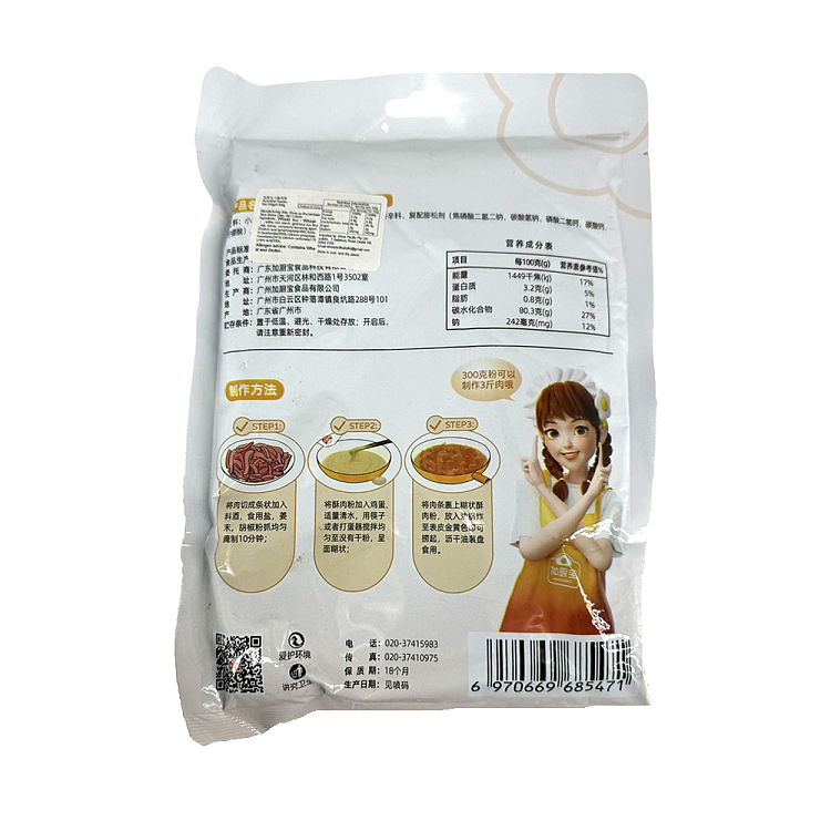 kakubo-small-crispy-pork-powder-300g-4