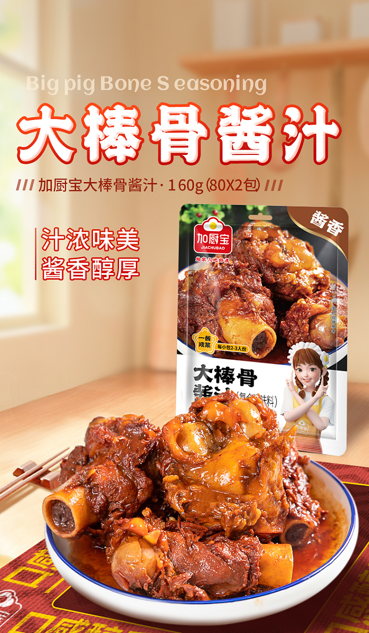 kakubo-big-stick-bone-sauce-160g-1