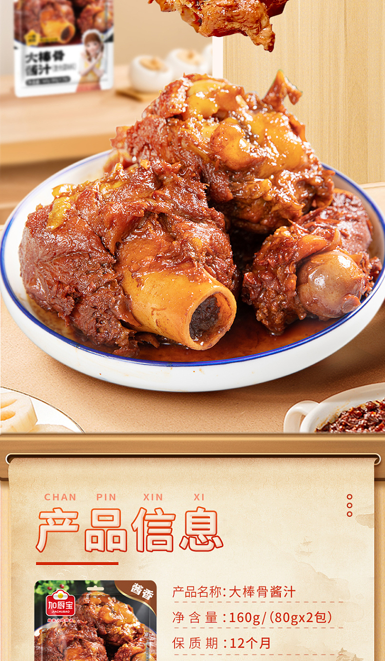 kakubo-big-stick-bone-sauce-160g-4
