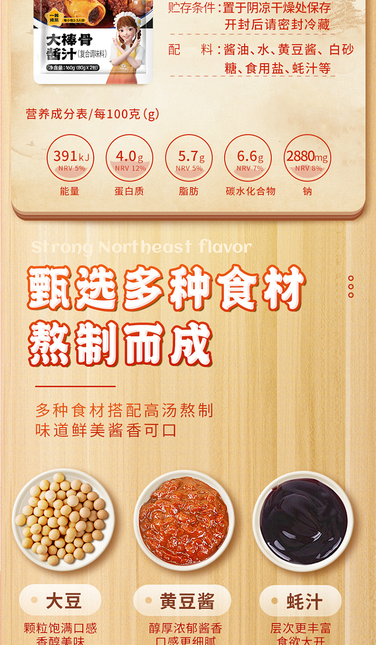 kakubo-big-stick-bone-sauce-160g-5