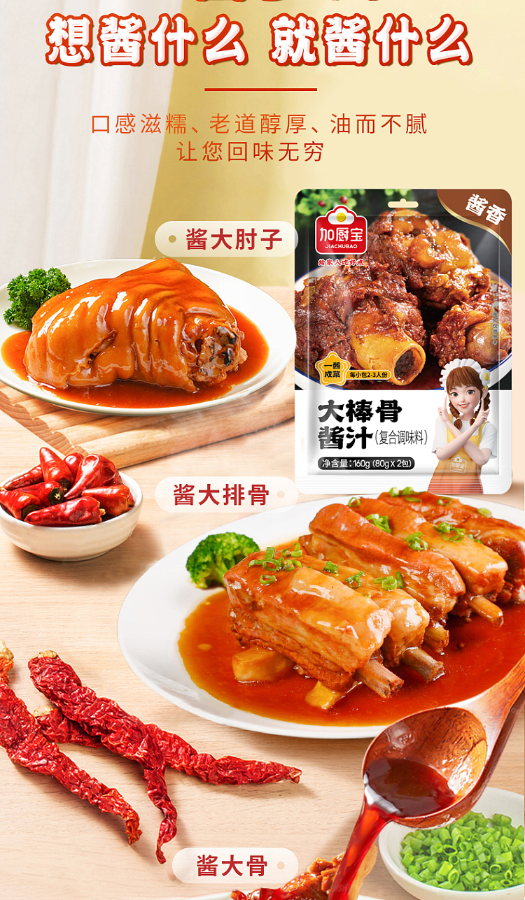 kakubo-big-stick-bone-sauce-160g-8