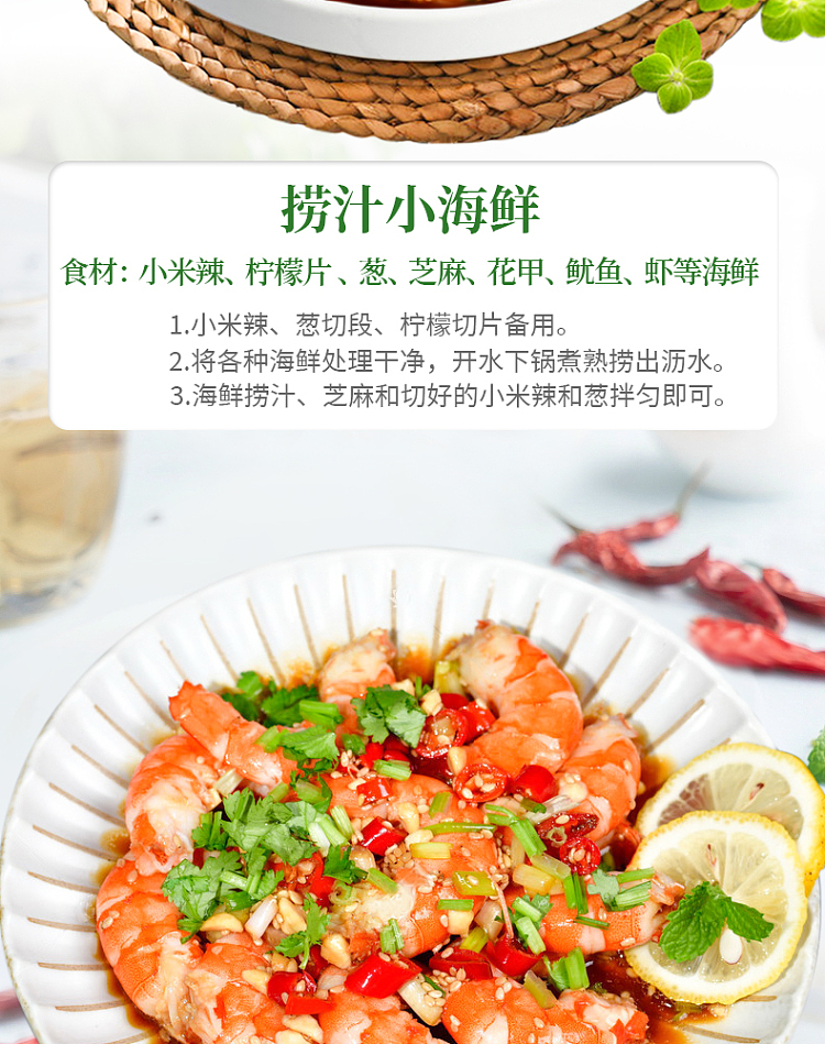 kakchebou-seafood-raw-marinade-250ml-10