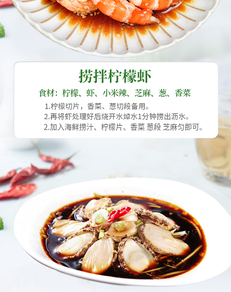 kakchebou-seafood-raw-marinade-250ml-11