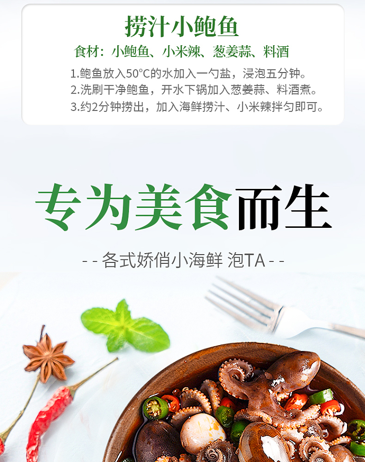 kakchebou-seafood-raw-marinade-250ml-12