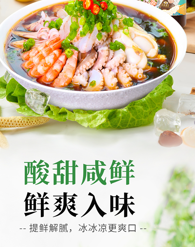 kakchebou-seafood-raw-marinade-250ml-2
