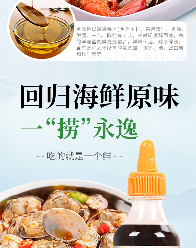 kakchebou-seafood-raw-marinade-250ml-7