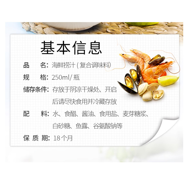 kakchebou-seafood-raw-marinade-250ml-4