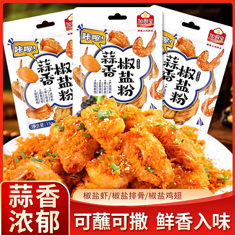 plus-kitchenaid-garlic-pretzel-powder-15g-2