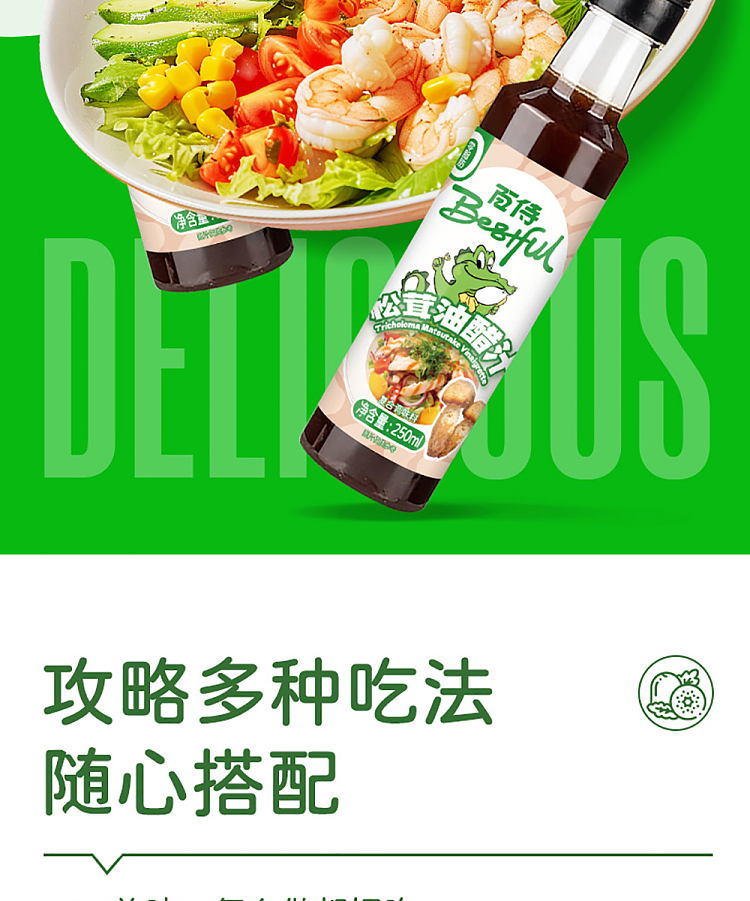 pepsi-matsutake-vinaigrette-250ml-12