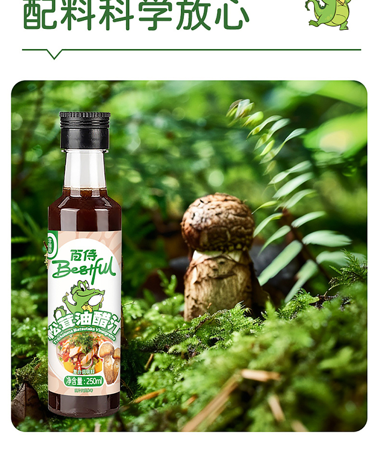 pepsi-matsutake-vinaigrette-250ml-16