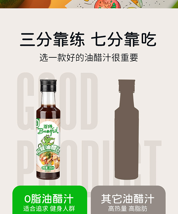 pepsi-matsutake-vinaigrette-250ml-7