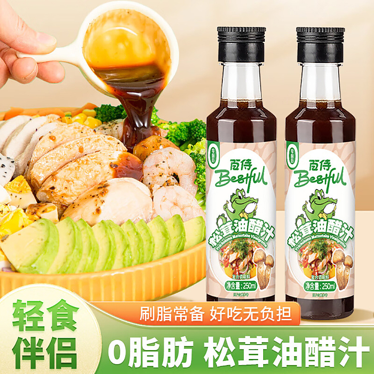 pepsi-matsutake-vinaigrette-250ml-2