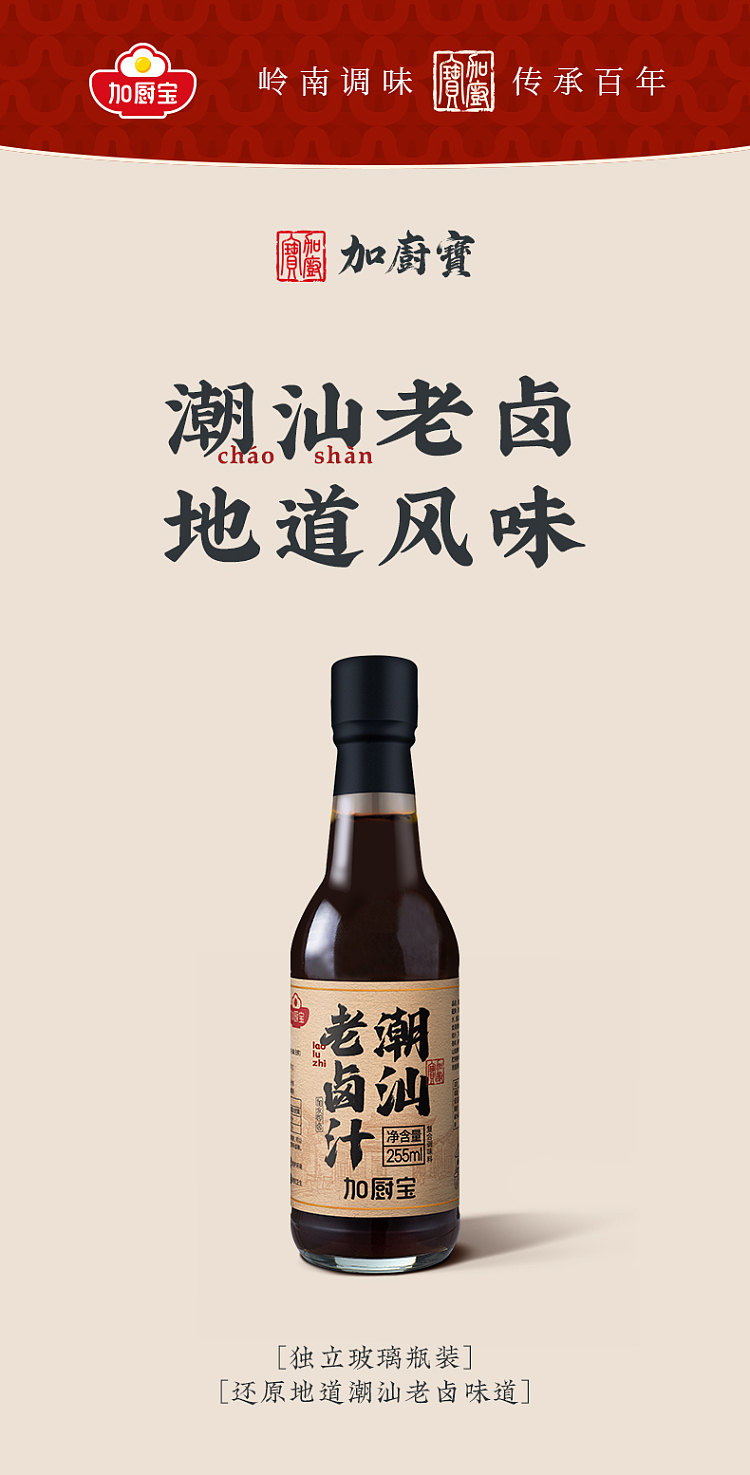 kakubo-teochew-marinade-250ml-1