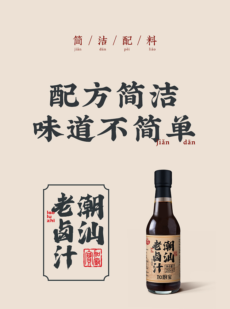 kakubo-teochew-marinade-250ml-14