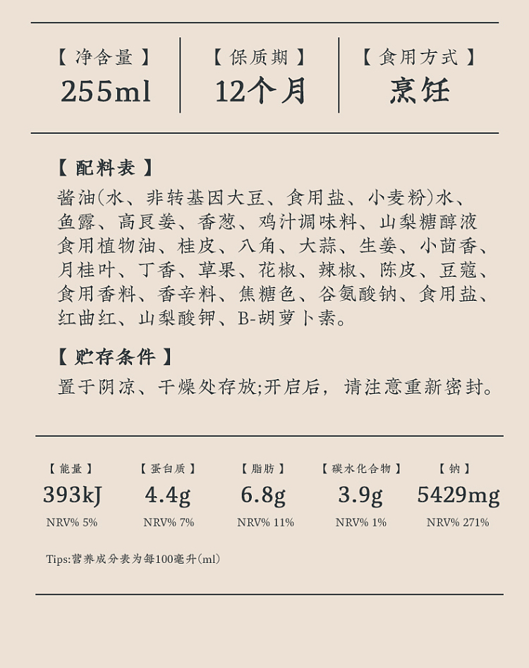 kakubo-teochew-marinade-250ml-15