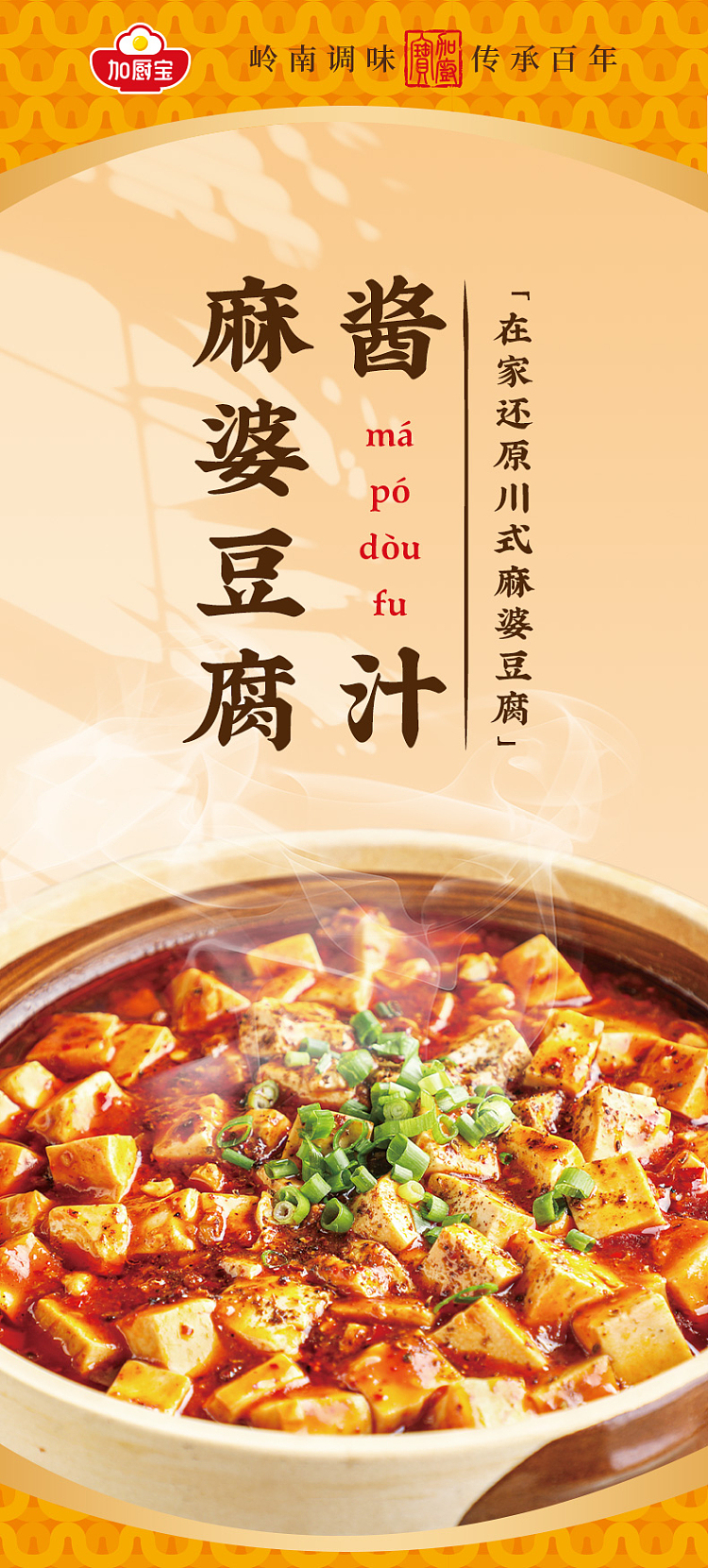 kakubo-mapo-tofu-sauce-160g-1
