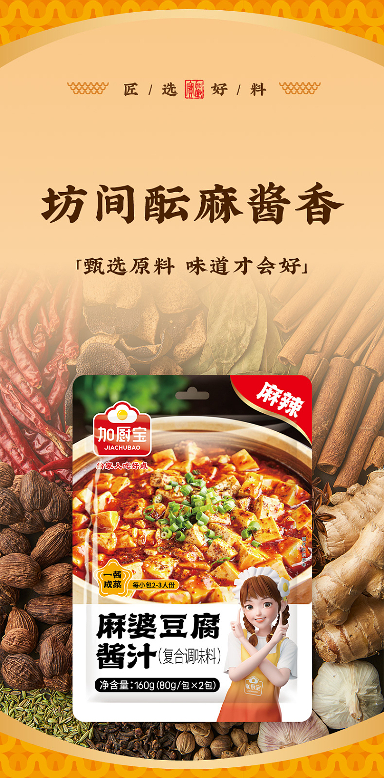 kakubo-mapo-tofu-sauce-160g-3
