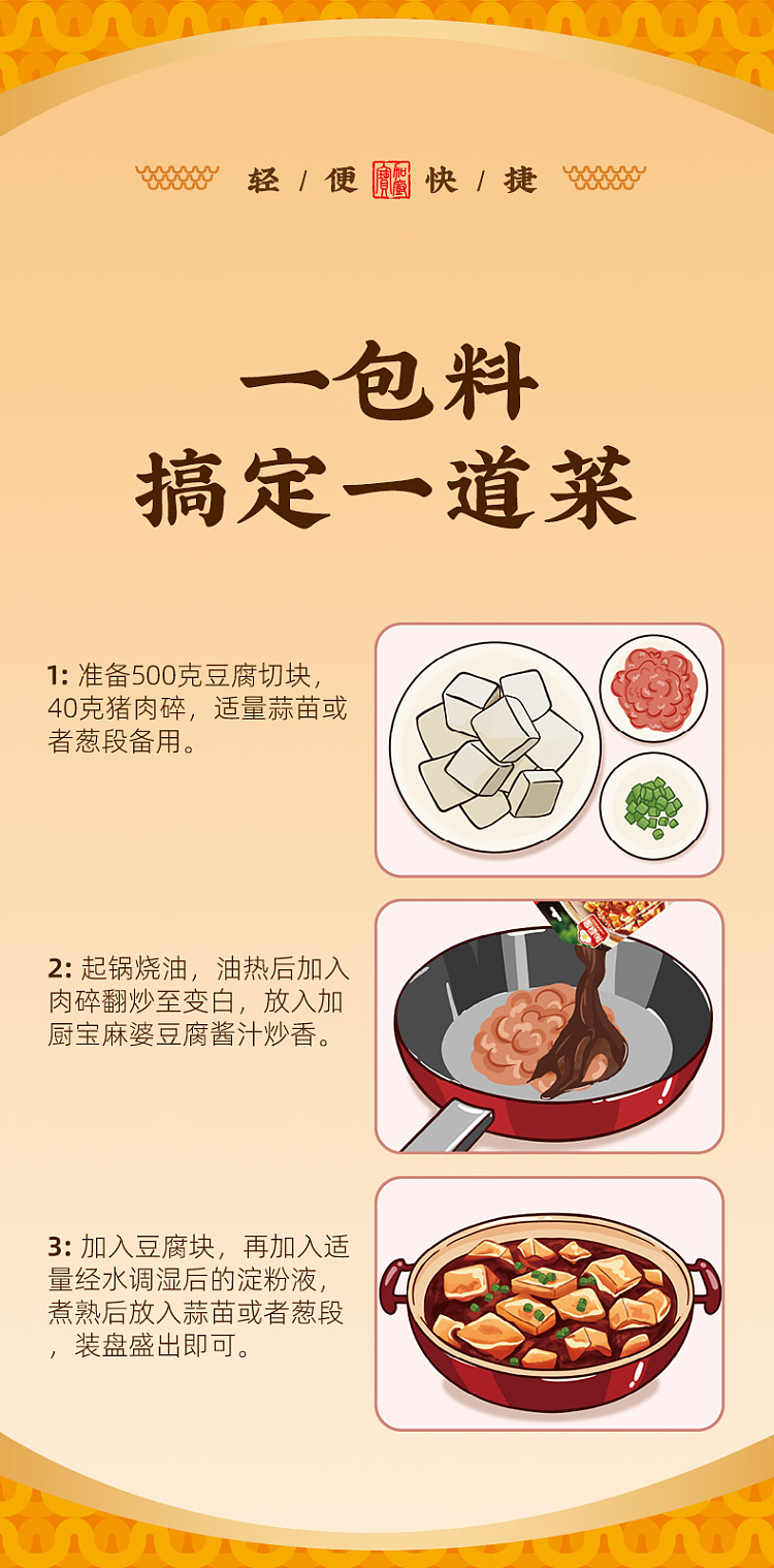 kakubo-mapo-tofu-sauce-160g-4
