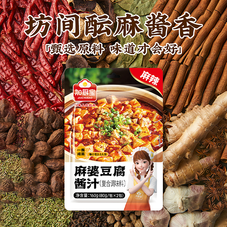 kakubo-mapo-tofu-sauce-160g-4
