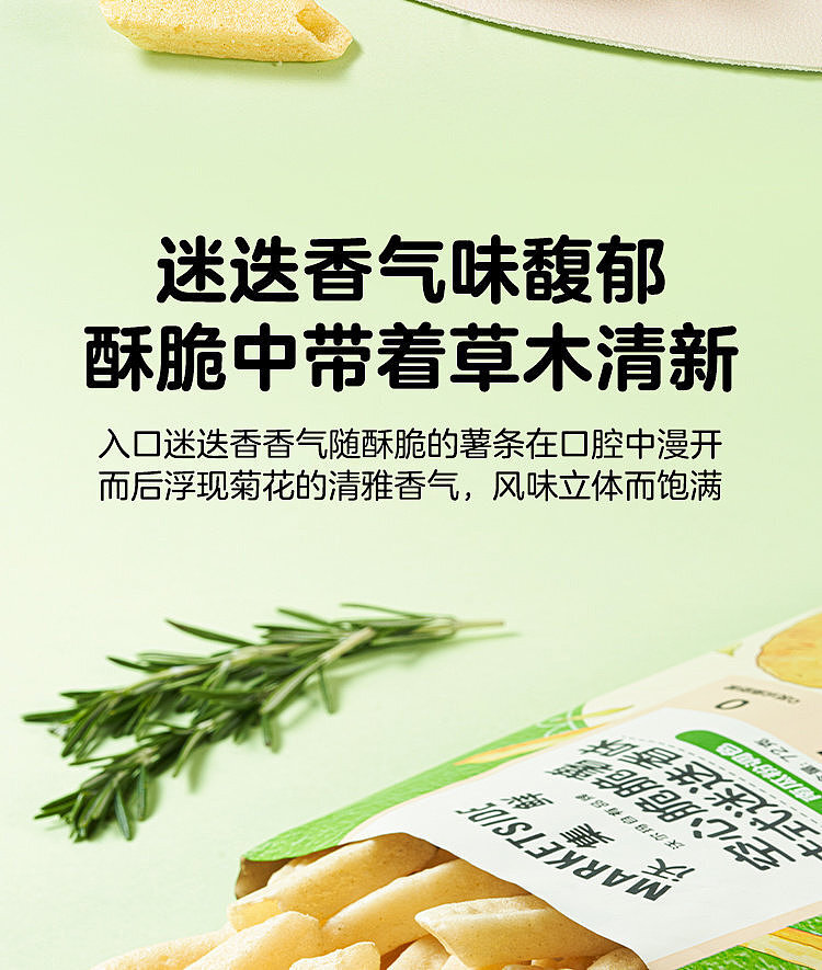 woji-fresh-hollow-potatoes-rosemary-72g-walmart-buy-9