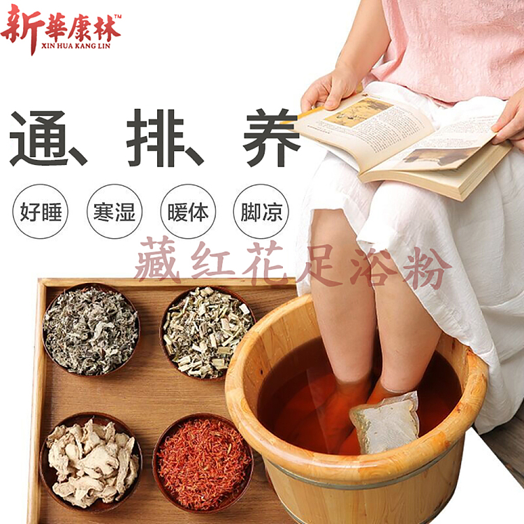xinhua-kanglin-saffron-foot-bath-powder-240g-4