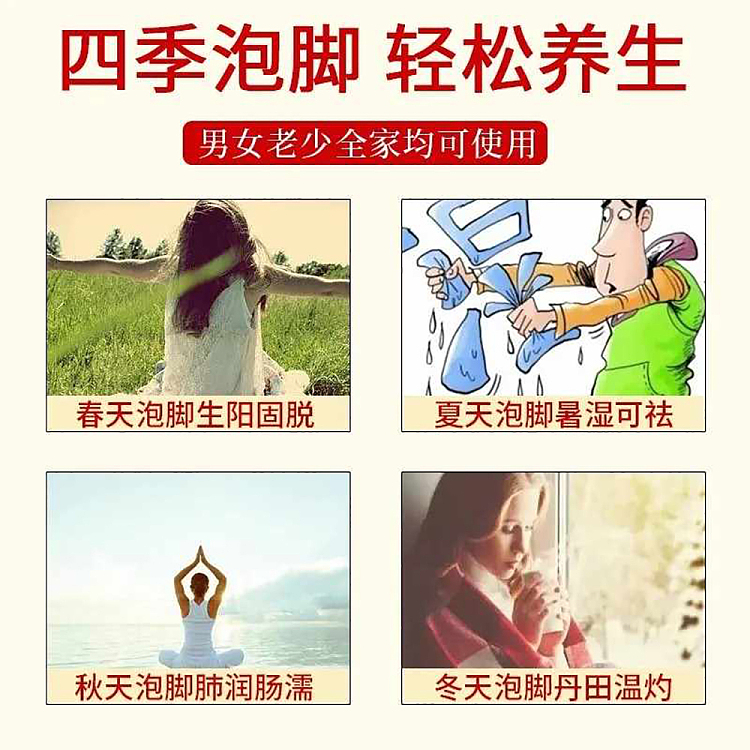 xinhua-kanglin-mugwort-foot-bath-powder-240g-3