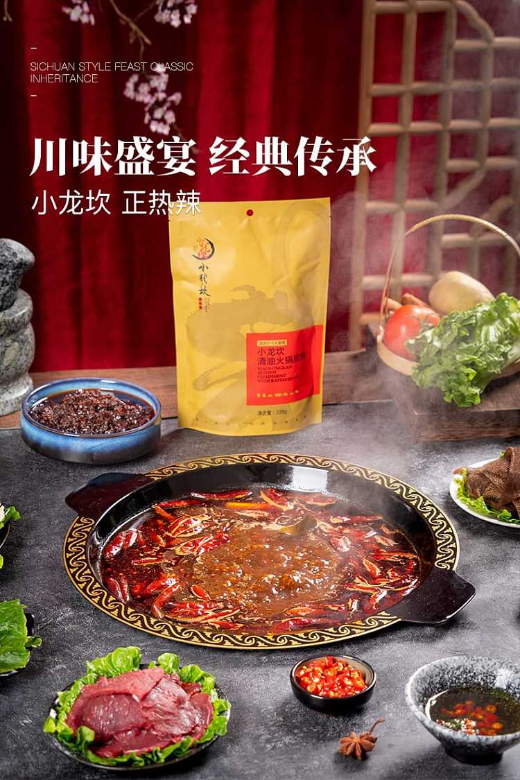 xiaolongkan-clear-oil-hotpot-base-seasoning-198g-1