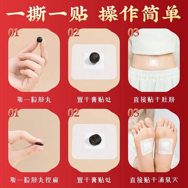 beijing-tong-ren-tang-ai-navel-patch-30-capsules-30-sheets-of-navel-patch-box-4
