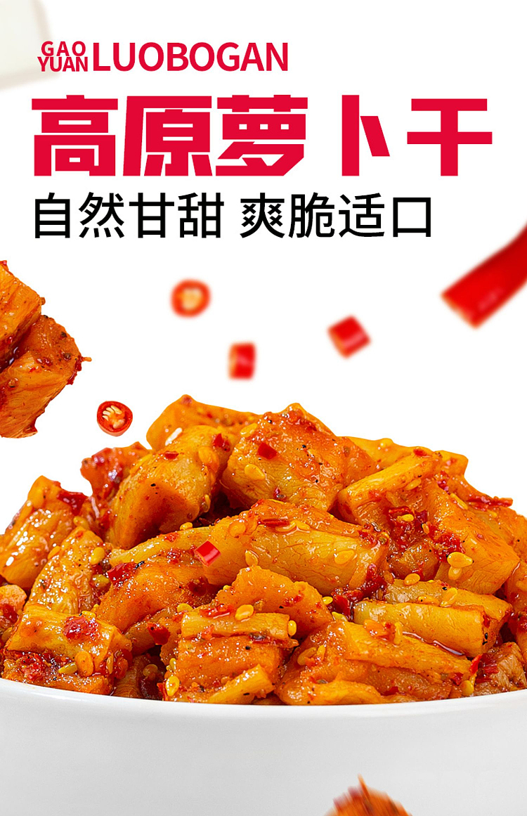 rice-sweeper-air-dried-highland-dried-radish-spicy-flavor-300g-1