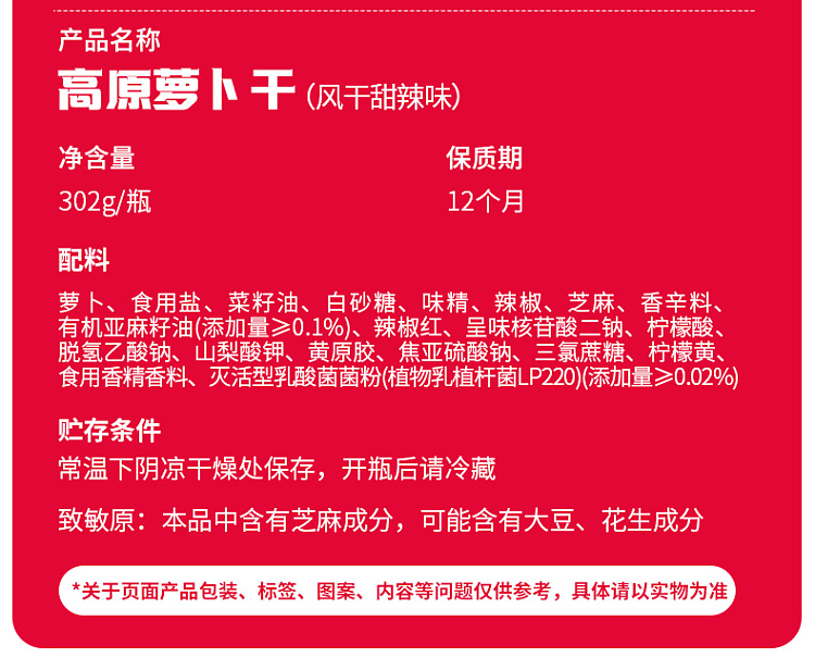 rice-sweeper-air-dried-highland-dried-radish-spicy-flavor-300g-16
