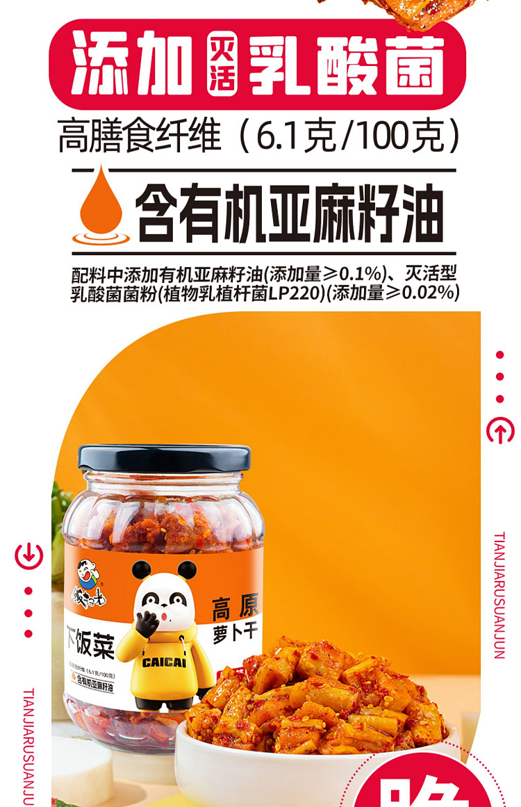 rice-sweeper-air-dried-highland-dried-radish-spicy-flavor-300g-6