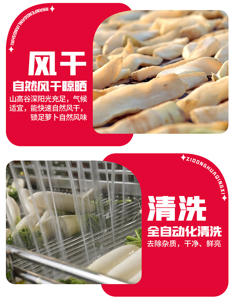 rice-sweeper-air-dried-highland-dried-radish-spicy-flavor-300g-9