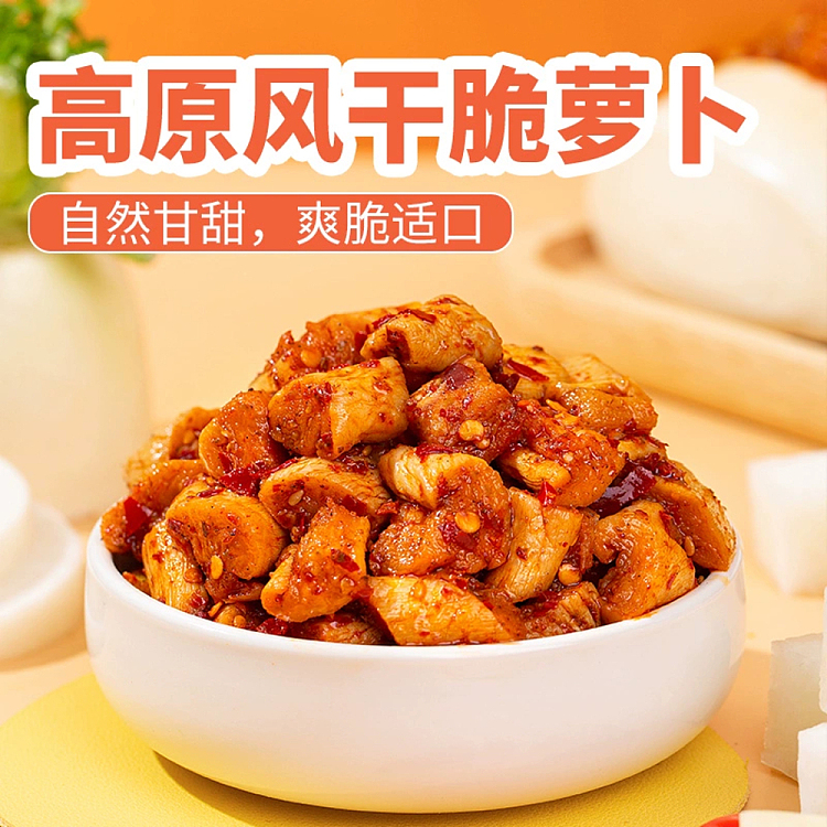 rice-sweeper-air-dried-highland-dried-radish-spicy-flavor-300g-4
