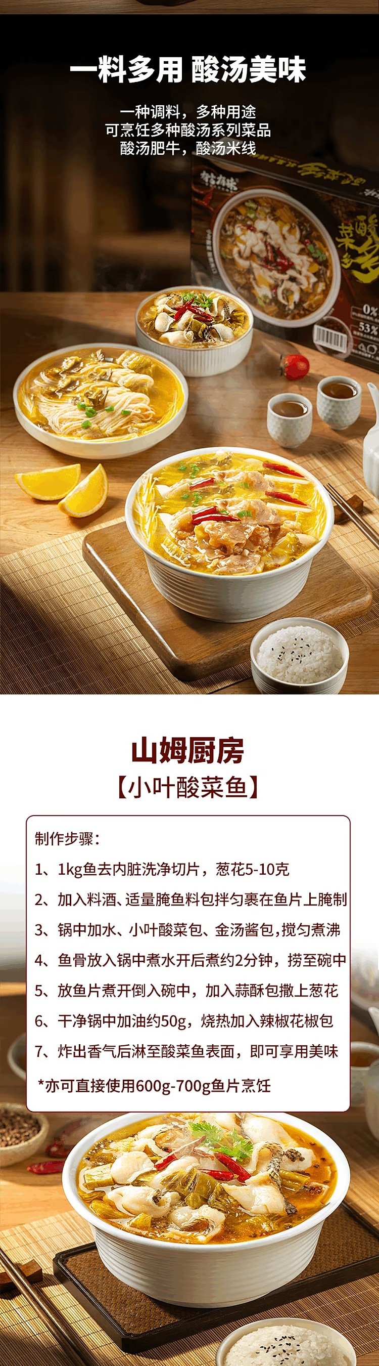 exclusive-to-sams-sams-exclusive-to-yum-yum-sauerkraut-duo-sauerkraut-fish-seasoning-282g5pcs-4