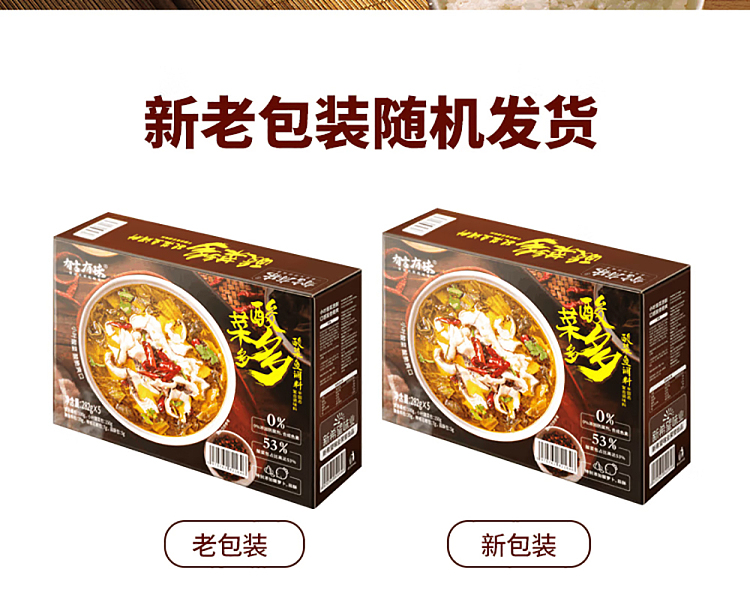 exclusive-to-sams-sams-exclusive-to-yum-yum-sauerkraut-duo-sauerkraut-fish-seasoning-282g5pcs-5