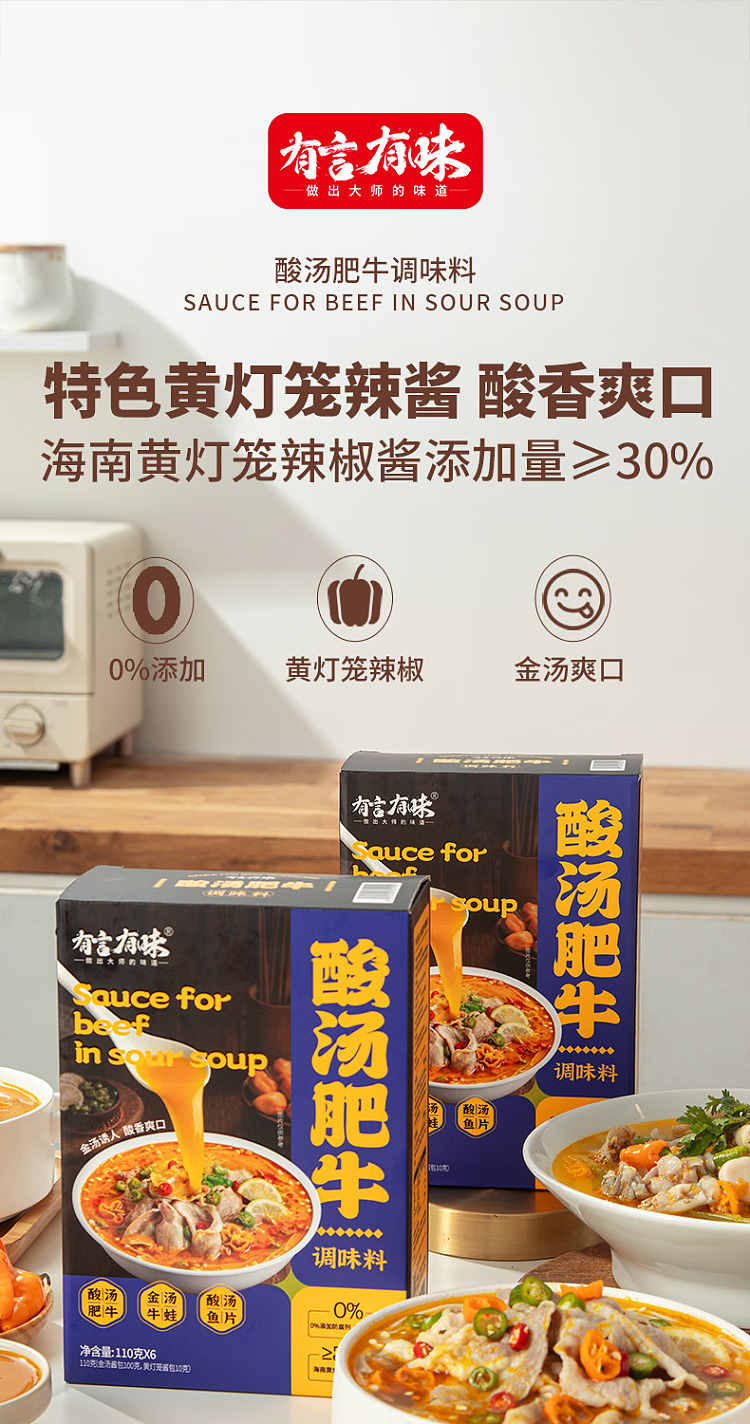 australia-exclusive-costco-china-have-your-say-have-your-taste-sour-soup-fatty-beef-seasoning-110g-x-6-servings-1