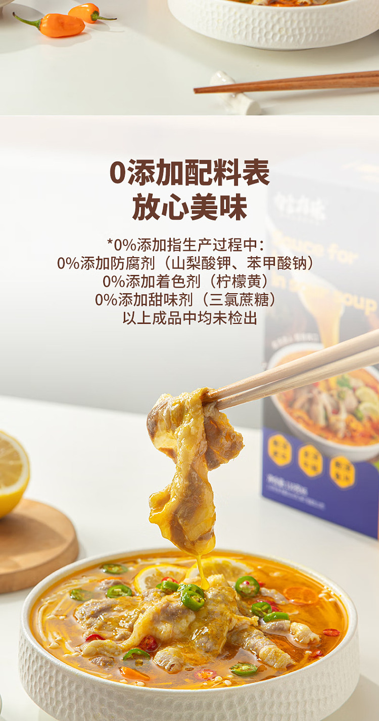 australia-exclusive-costco-china-have-your-say-have-your-taste-sour-soup-fatty-beef-seasoning-110g-x-6-servings-2