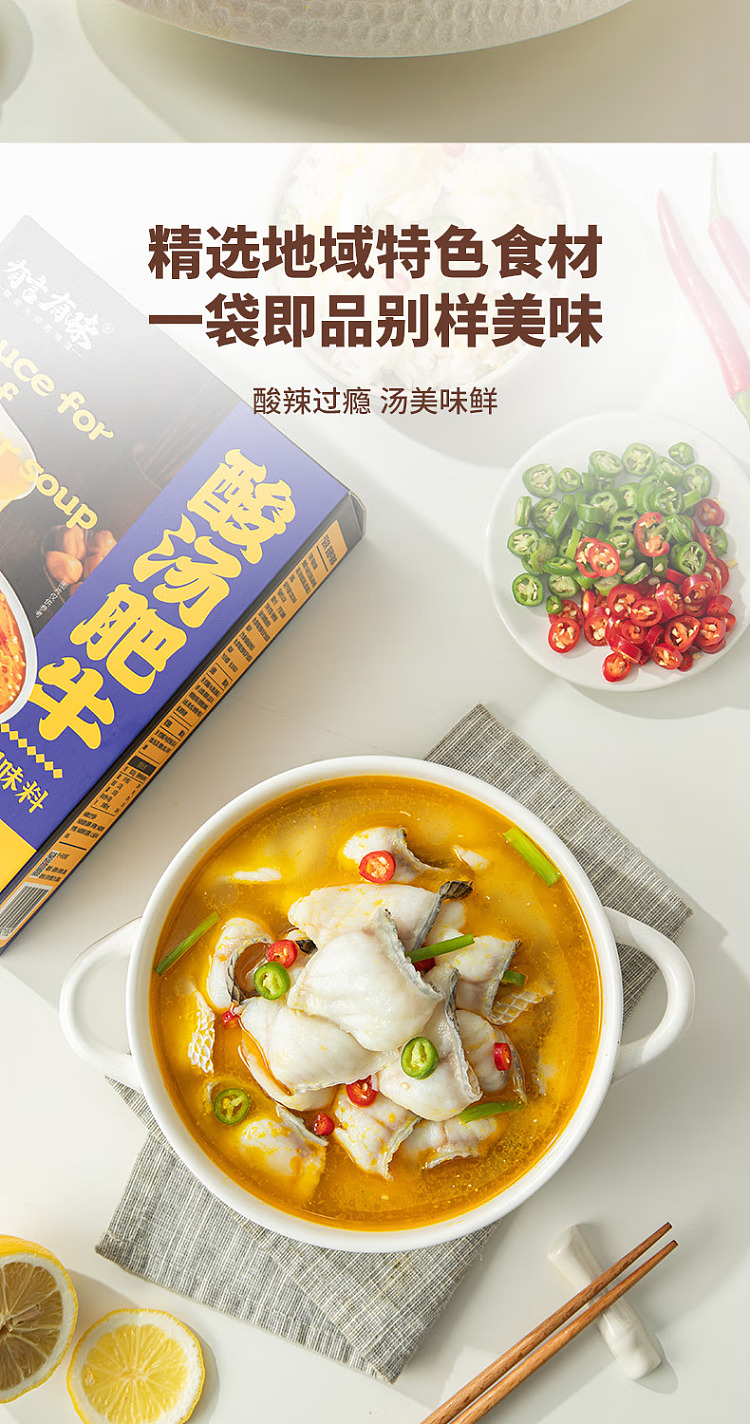australia-exclusive-costco-china-have-your-say-have-your-taste-sour-soup-fatty-beef-seasoning-110g-x-6-servings-3
