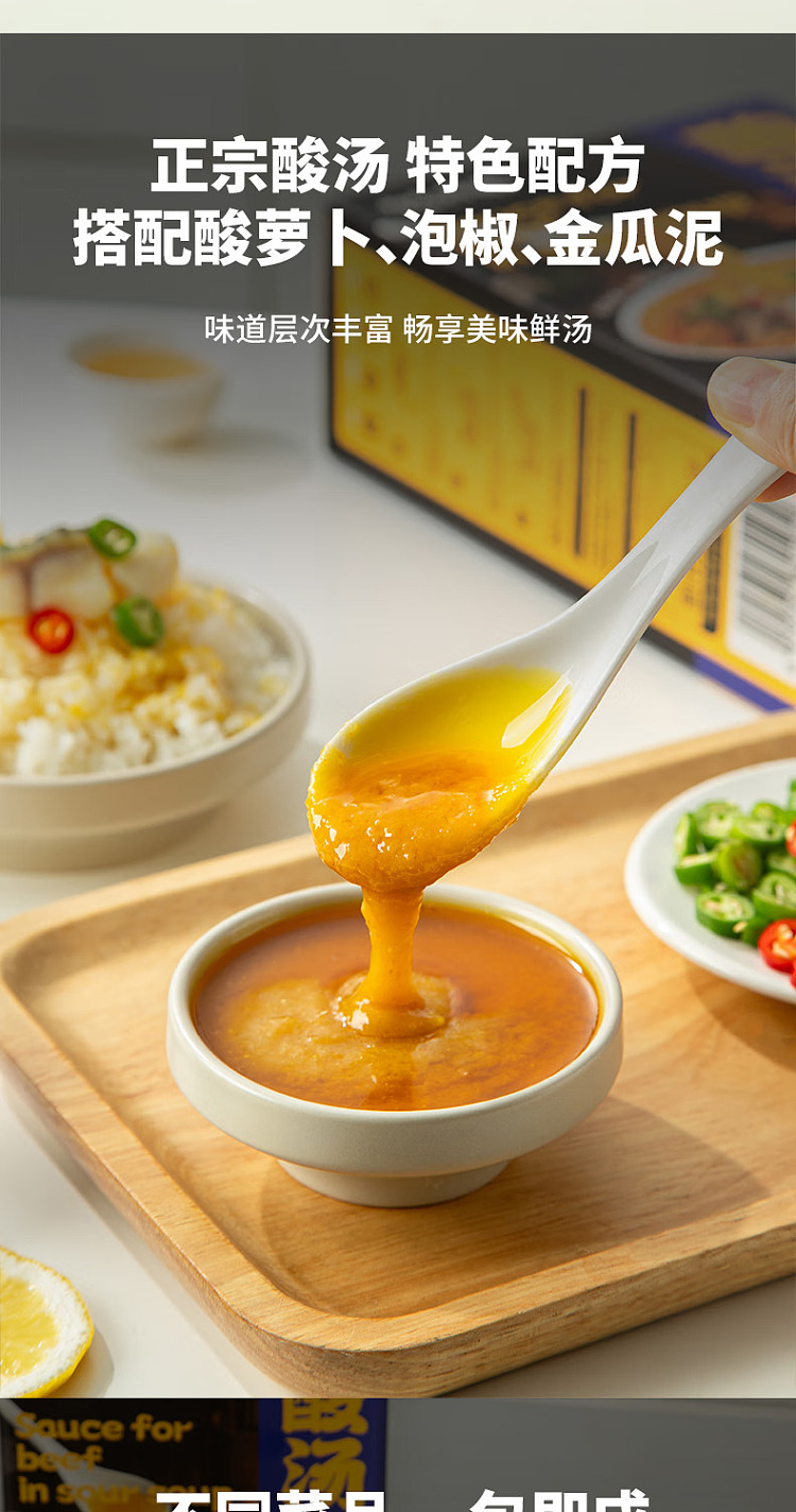australia-exclusive-costco-china-have-your-say-have-your-taste-sour-soup-fatty-beef-seasoning-110g-x-6-servings-5