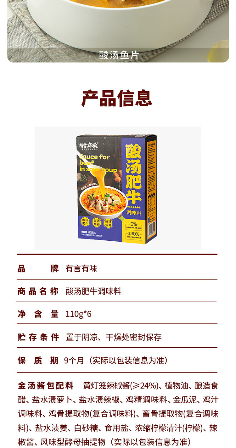 australia-exclusive-costco-china-have-your-say-have-your-taste-sour-soup-fatty-beef-seasoning-110g-x-6-servings-8