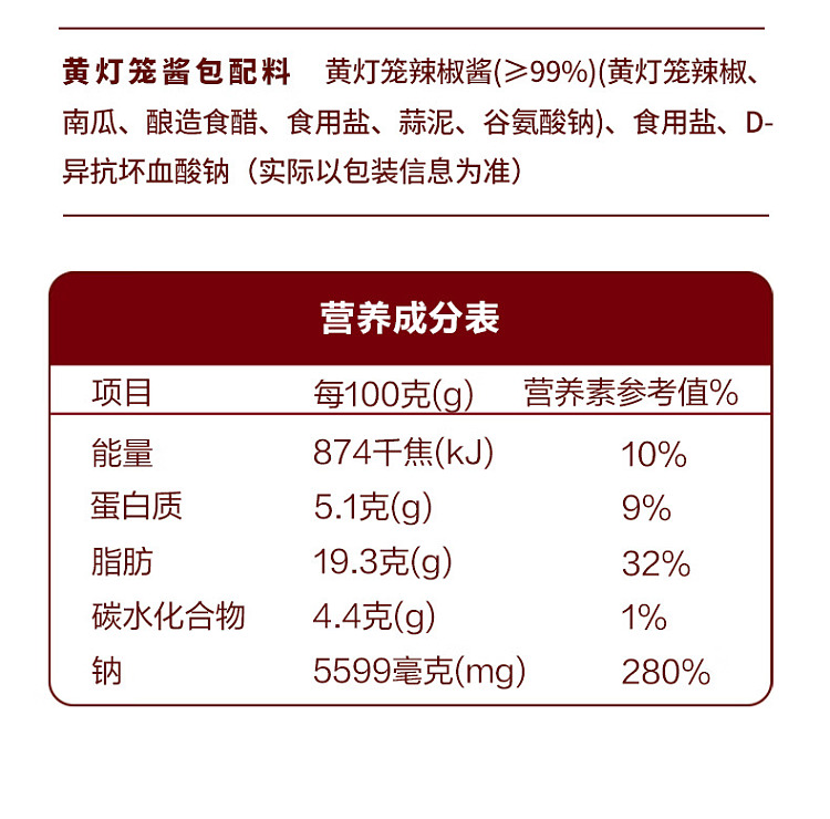 australia-exclusive-costco-china-have-your-say-have-your-taste-sour-soup-fatty-beef-seasoning-110g-x-6-servings-9