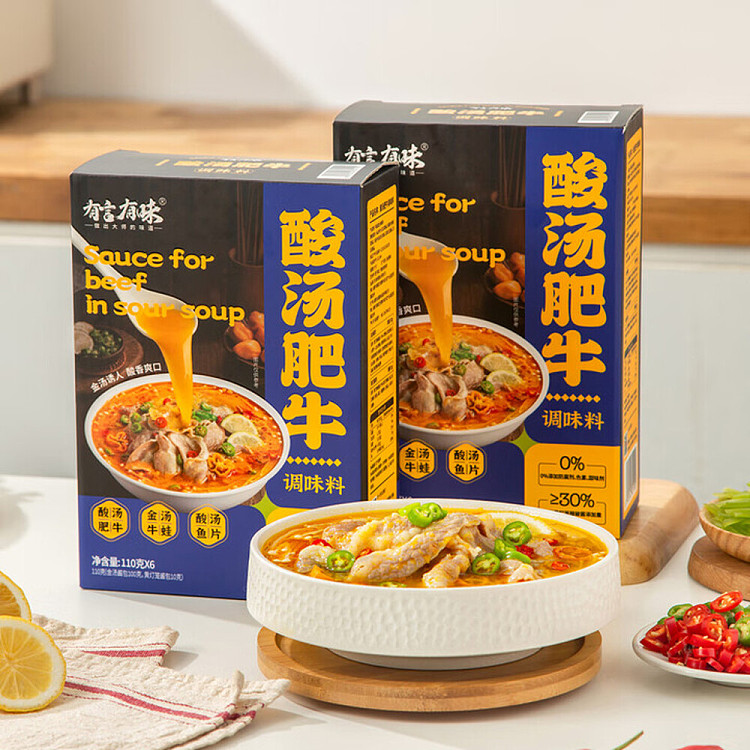 australia-exclusive-costco-china-have-your-say-have-your-taste-sour-soup-fatty-beef-seasoning-110g-x-6-servings-2