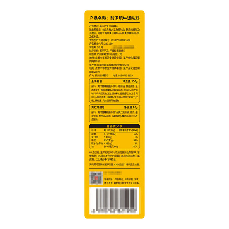 australia-exclusive-costco-china-have-your-say-have-your-taste-sour-soup-fatty-beef-seasoning-110g-x-6-servings-4
